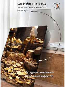 Картина Блеск богатства для интерьера 30х40см 1шт.