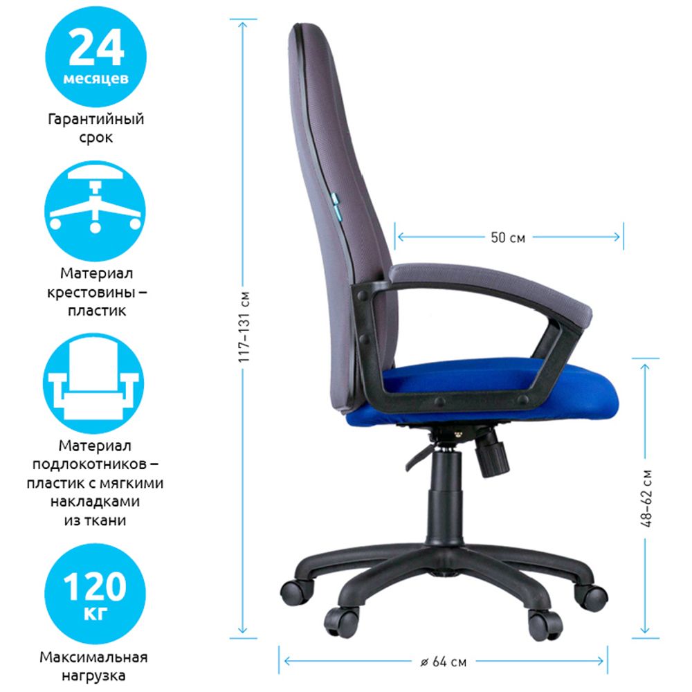 Кресло руководителя Helmi HL-E79 "Elegant", ткань TW синяя/серая