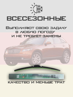 Щетки стеклоочистителя HUOYE Y8 550/500 мм на Infiniti FX45 | Hook/J-Hook