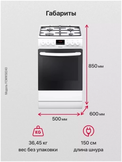 Комбинированная плита Hansa FCMW58240 белый