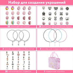 Набор для создания бижутерии и украшений 66 элементов Розовый сапфир, BRAUBERG KIDS, 665290