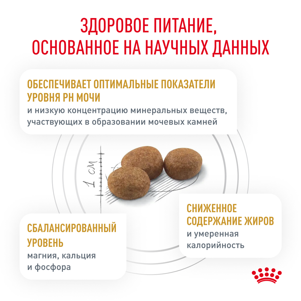 Royal Canin Urinary S/O Moderate Calorie Уринари С/О Модерейт Кэлори Корм сухой диета для взрослых кошек МКБ профилактика лишнего веса 350г