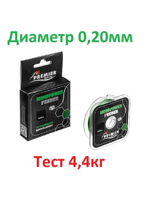 Леска MONOPOWER FEEDER 100m Green Nylon