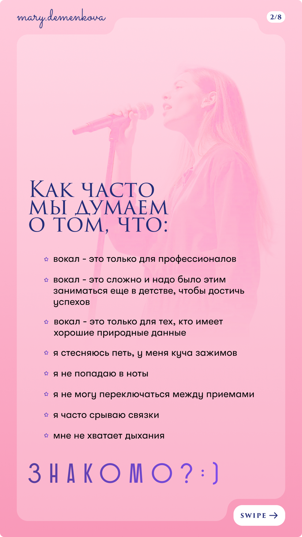 Базовый вокальный интенсив "8 STEPS TO YOUR VOICE" (mini)