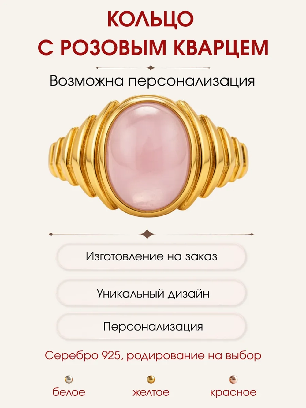 Кольцо с розовым кварцем, серебро 925, родий