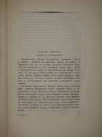 "Посмертные записки Пиквикского клуба. В трёх томах". 1934г. - раритет