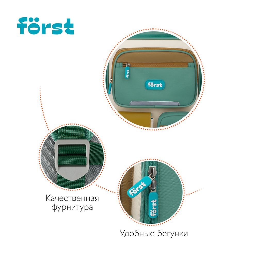 Ранец Först F-Style "Green" 38*26,5*16 см, 1 отделение, 6 карманов, анатомическая спинка