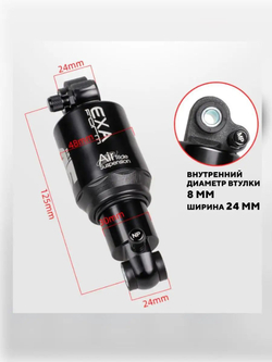Амортизатор воздушный A5 Exa Form by KindShock
