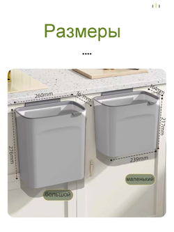Ведро подвесное для мусора на кухню