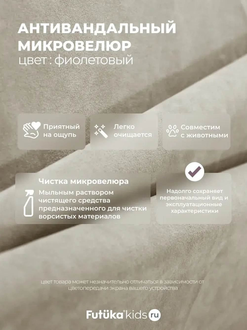 Диван - кровать 180х90 см Стич ткань Тедди
