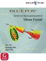 Блесна вертушка BLUE FOX Vibrax Foxtail 4 /GSDX