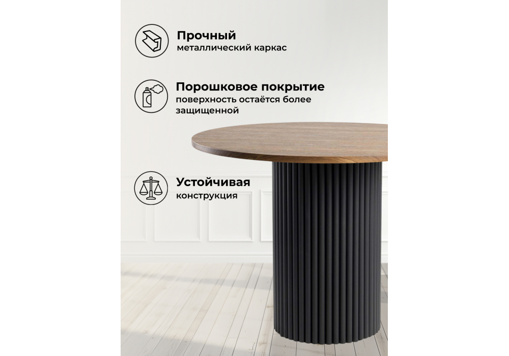 Стол деревянный Woodville Барел 100 орех кантри, черный, ножки черные