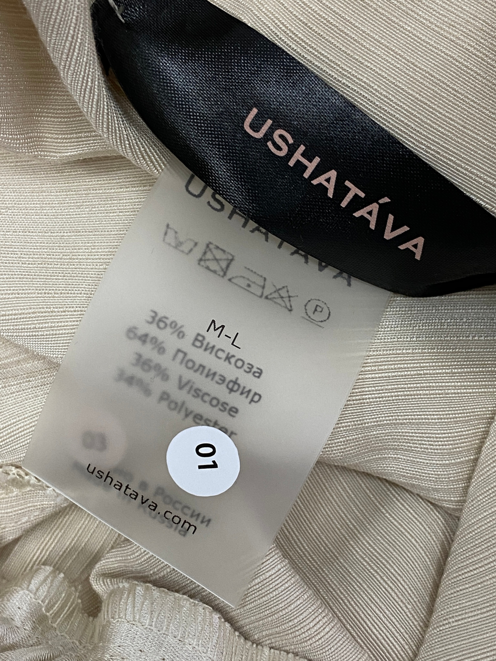 Брюки USHATÁVA