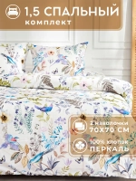Постельное белье 1,5 спальное хлопок 70х70 см Канны