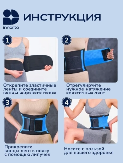 Пояс для поддержки спины и похудения живота женский 52405