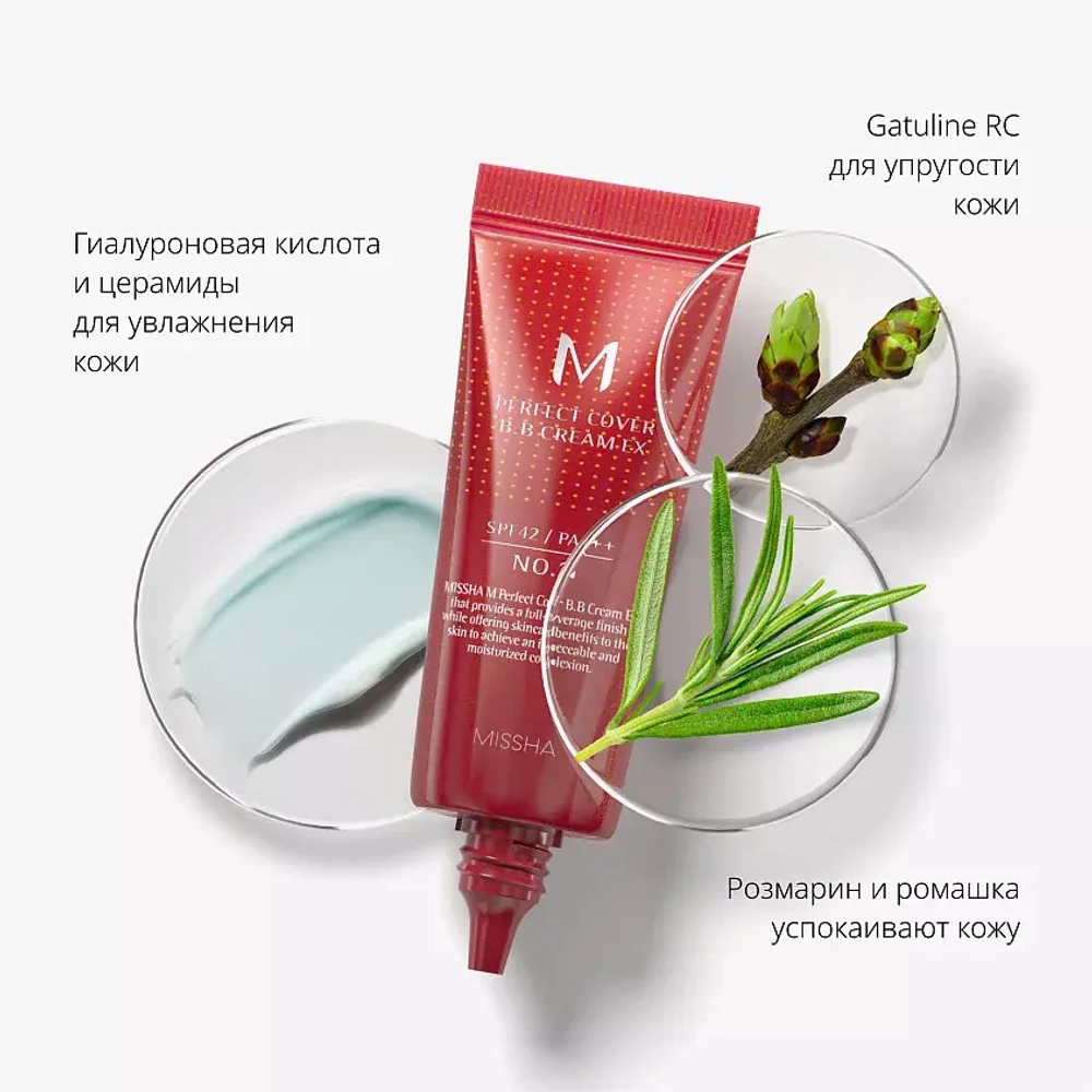 MSH M Perfect Cover BB Cream №13, 20ml - ВВ-крем