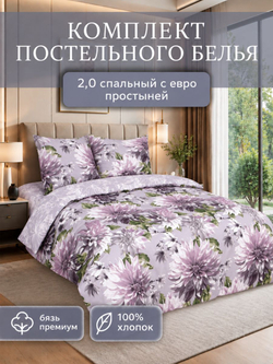 Постельное белье Деним, 2 спальное с евро простыней, бязь премиум