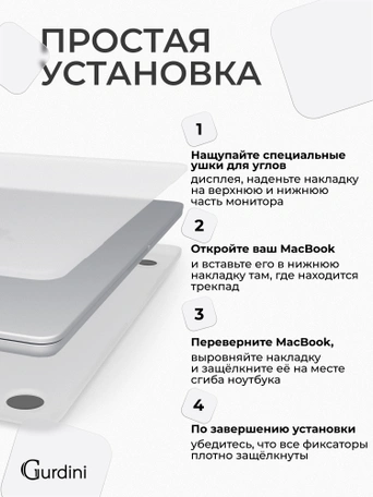 Чехол накладка Gurdini Ultra Slim Case для Macbook Air 13.6" M2 2022 (A2681) Transparent Sand Matte