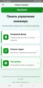 Панель управления инженера