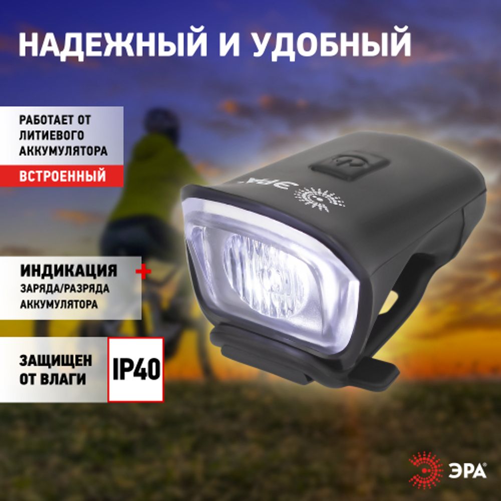 Велосипедный фонарь светодиодный ЭРА VA-701 6 Вт, SMD, аккумуляторный, передний, micro USB, черный | Велосипедные  фонари