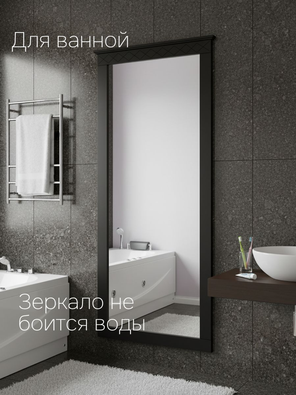 Зеркало настенное, 62х158, Индра, в ванную и прихожую, в полный рост, черный, Dipriz
