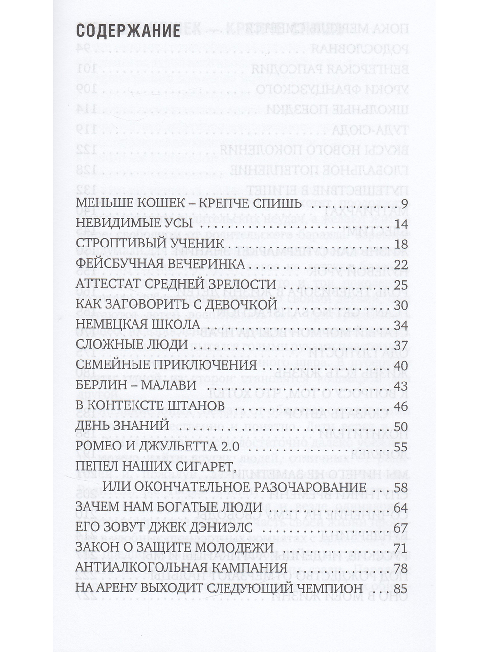 Невозмутимые родители живут дольше