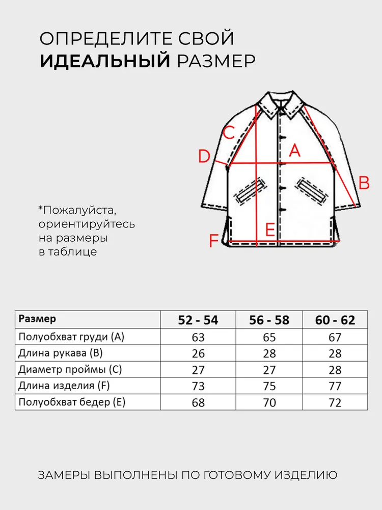 Жилет 6428 Fabrika