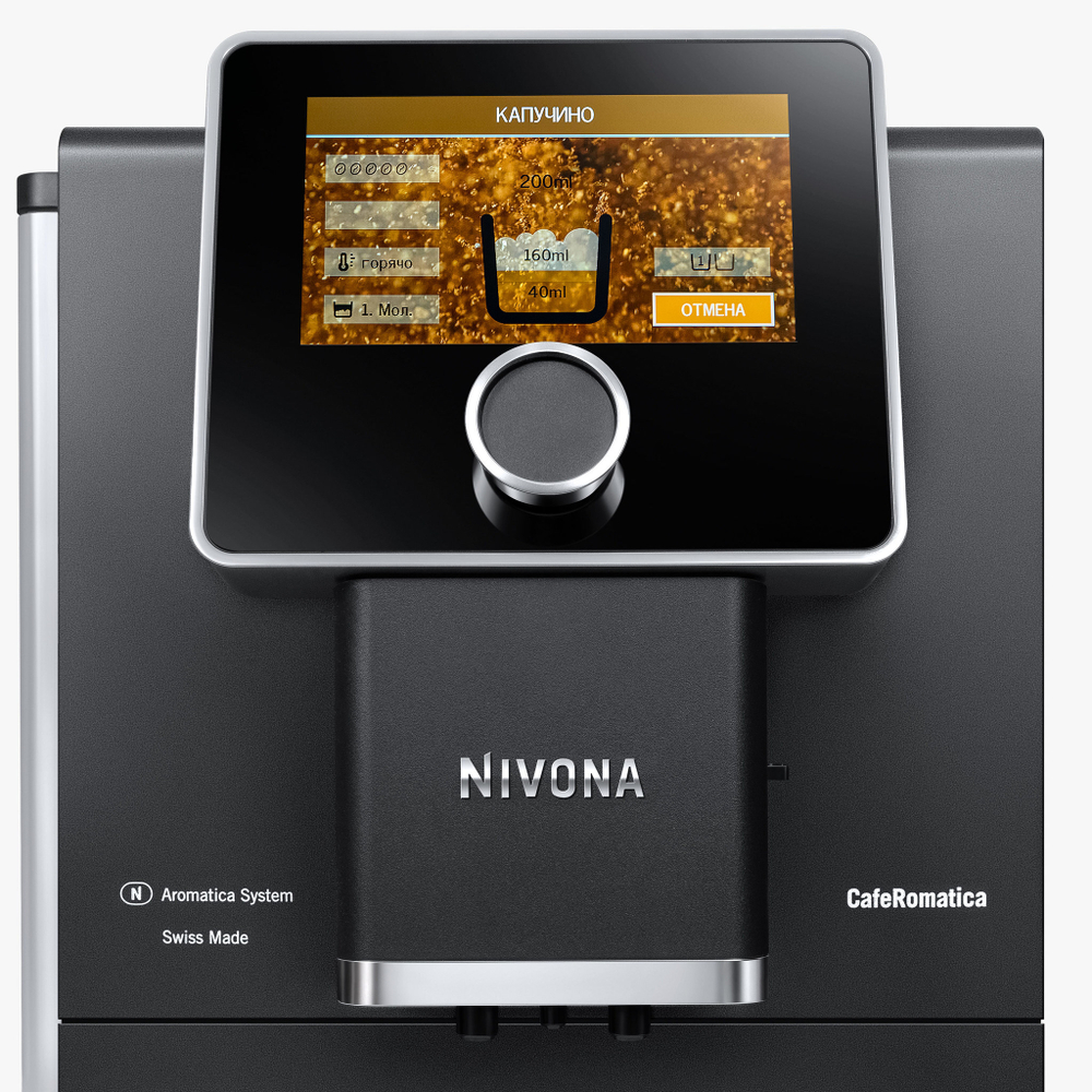 Кофемашина Nivona NICR 960 CafeRomatica