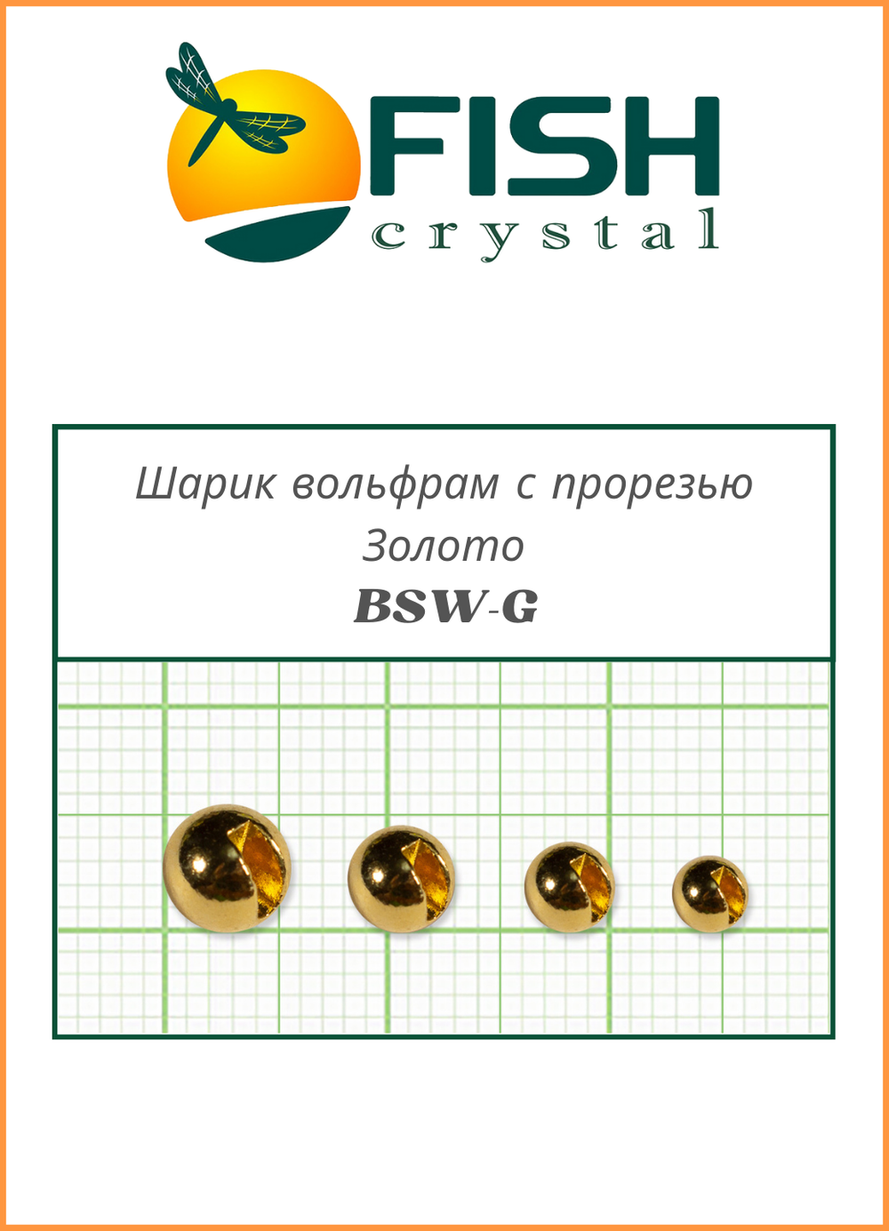 Шарики вольфрам с прорезью Fish Crystal для монтажа рыболовных оснасток Gold 0.75г (5 упаковок)