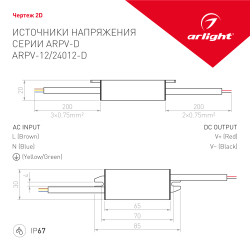 Блок питания ARPV-12012-D (12V, 1.0A, 12W) (Arlight, IP67 Металл, 3 года) 022205