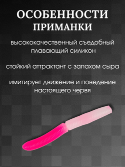 Форелевая силиконовая приманка StatiX Fatty Worm 70мм 2.6гр 8шт. цвет 004
