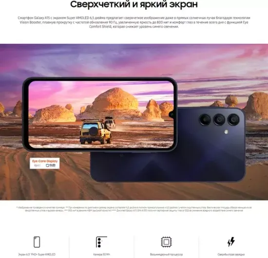 Смартфон Samsung Galaxy A15 8/256 Гб Жёлтый