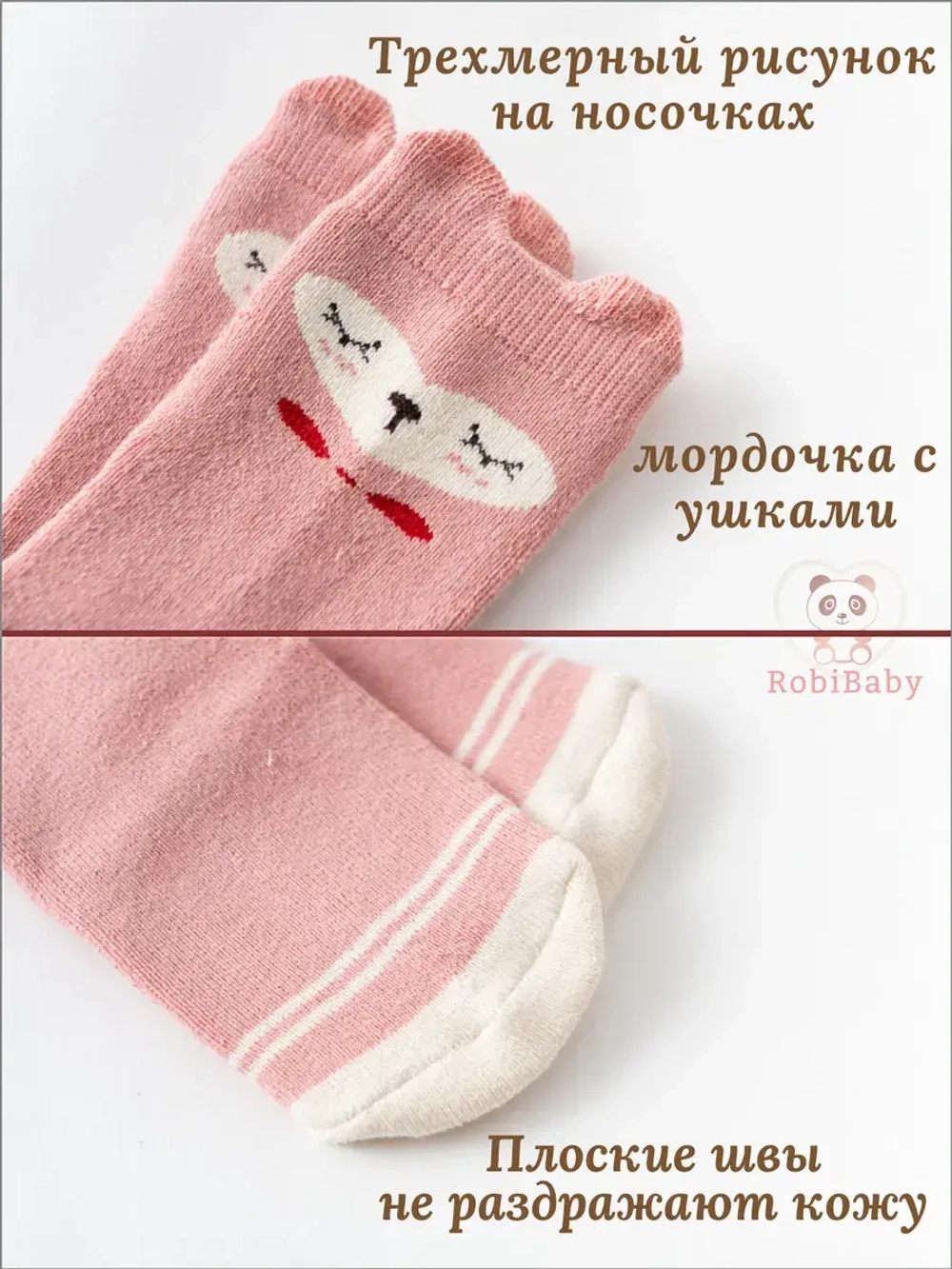 Носочки для новорожденных малышей теплые
