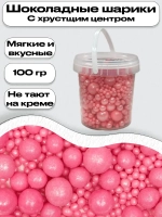 Шарики кранч розовый перламутр микс  100 гр.
