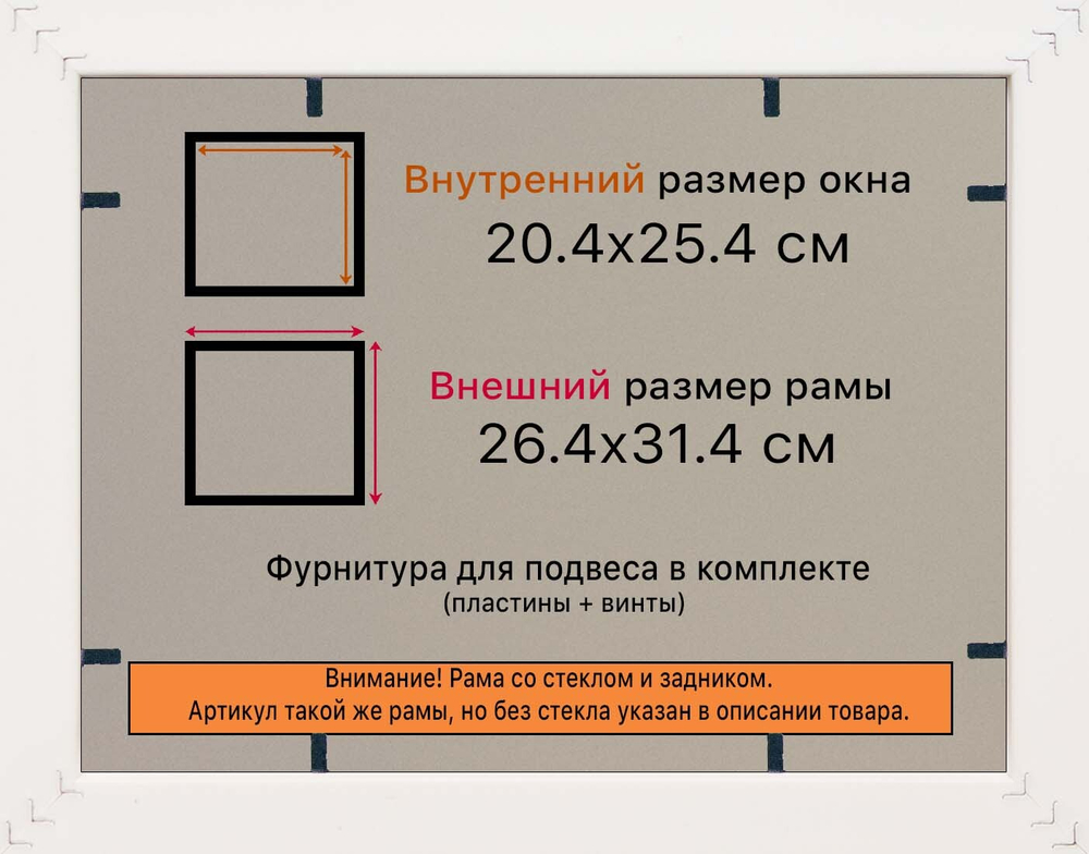 Рамка 20x25 для постера и фотографий
