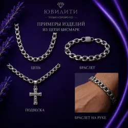 Бисмарк 7,0 мм