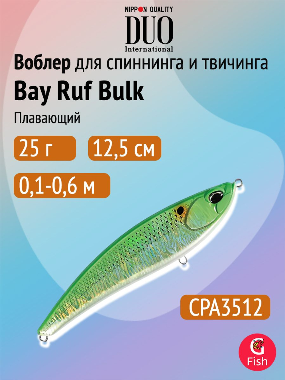 Воблер для рыбалки DUO Bay Ruf Bulk 125F, CEA3509 Sexy Magic, 125 мм, 25 г, плавающий, джеркбейт