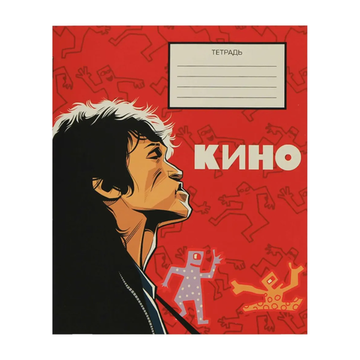 Тетрадь КИНО 48 л. V2