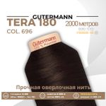 Нитка филаментная Gutermann Tera 180 (2000 метров), 1 кат. | 696 т.шоколад