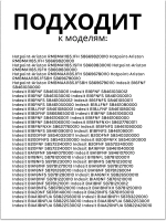 Вентилятор с крыльчаткой холодильника Indesit С00283664