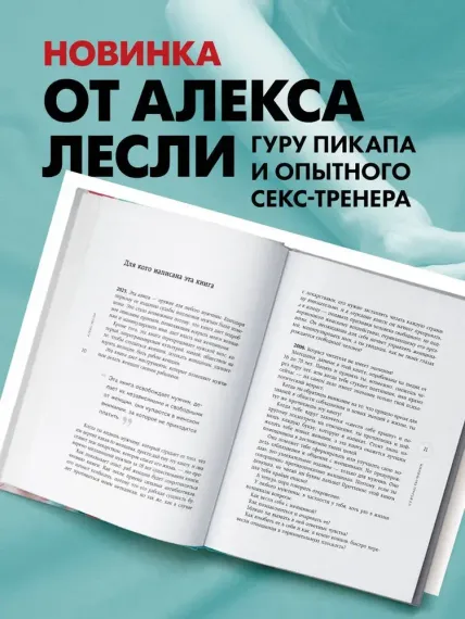 Жжизнь без трусов 2.0