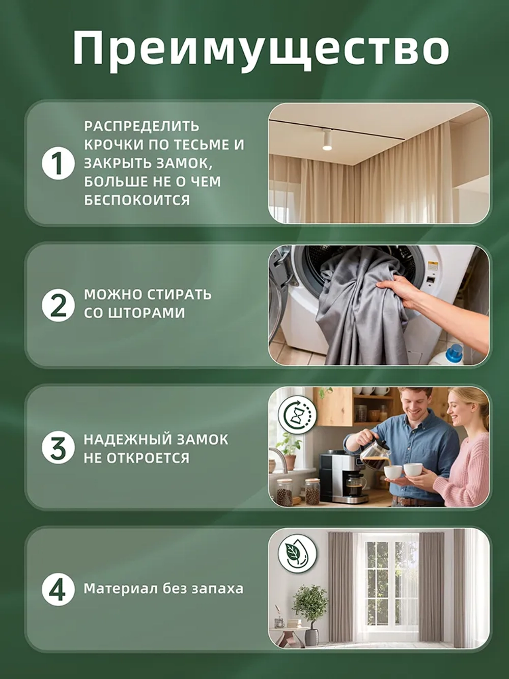 Крючки для штор 30 штук, прочные, пластиковые