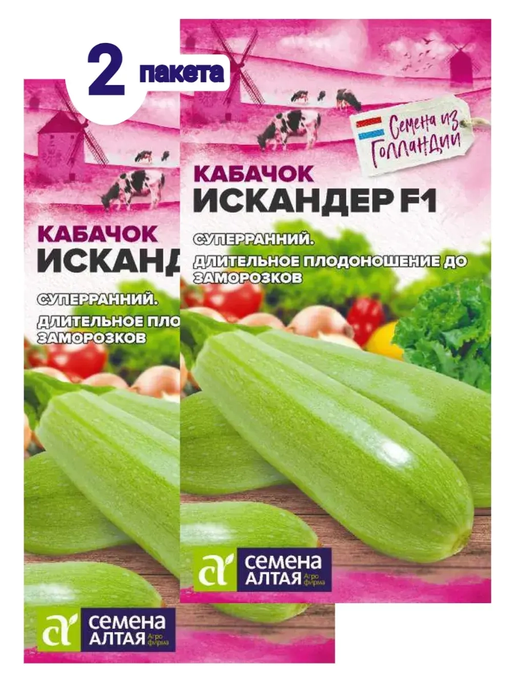 Семена Кабачок Искандер F1