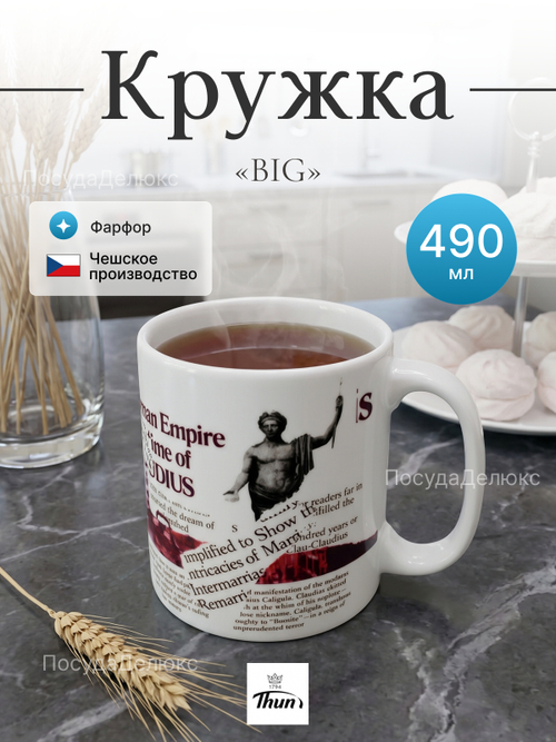Кружка "BIG" Босс 490 мл