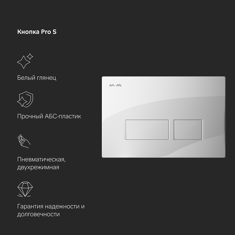 Комплект: инсталляция с подвесным унитазом FlashClean, с сиденьем микролифт и клавишей AM.PM Awe IS47001.111700