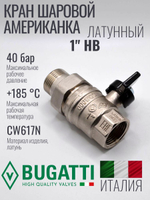 Bugatti Кран шаровый с американкой 1"