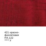 Краска масляная 46 мл, 3 шт, 421 Красно-фиолетовая, Аква-колор IZO-OP-46