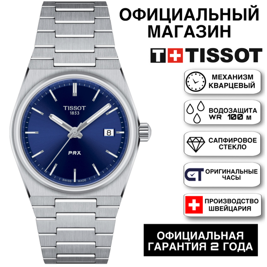Tissot T137.210.11.041.00KZ женские часы PRX