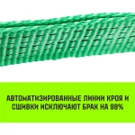 Ремень стяжной 5 т. 10 м REGULAR KRONE HITCH SZ076728