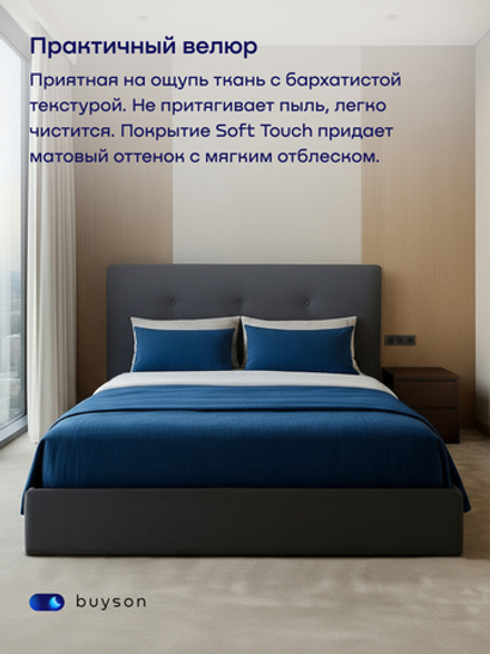 Кровать БайРелакс с подъемным механизмом (темно-серый, микровелюр)